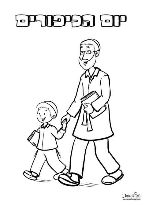 Yom Kippur Coloring Pages at GetColorings.com | Free printable ...