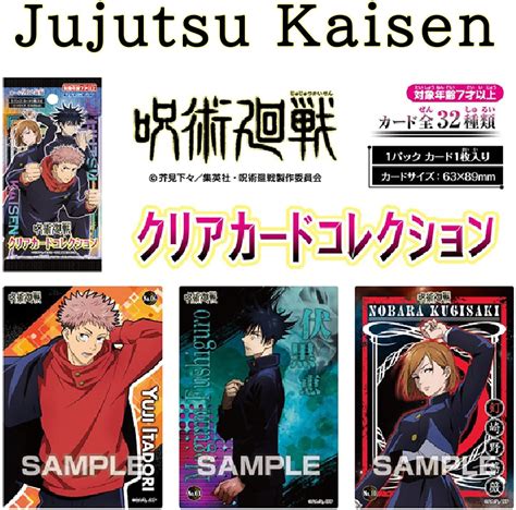 Jujutsu Kaisen Juego de cartas transparente 20 unidades versión