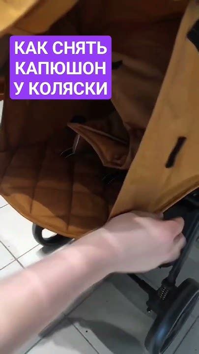 Как снять капюшон, капор, у прогулочной коляски Carello Bravo ...