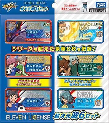 Inazuma Eleven Eleven License Hyper Dimensional Super Six Sets Ebay