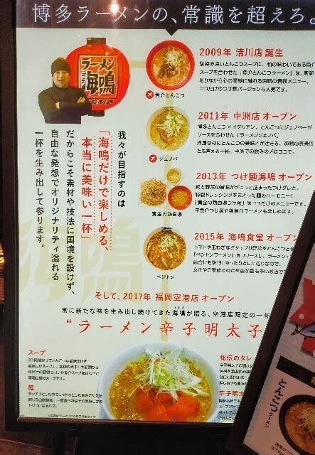 【福岡県・福岡市】九州三県旅行記㉔福岡空港ラーメン滑走路で絶品ラーメンと福岡のお土産 旅のresume