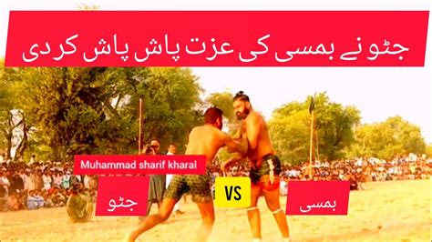 New Kabadi Match Javed Jattu Vs Bamsi Muhammadsharifkharal