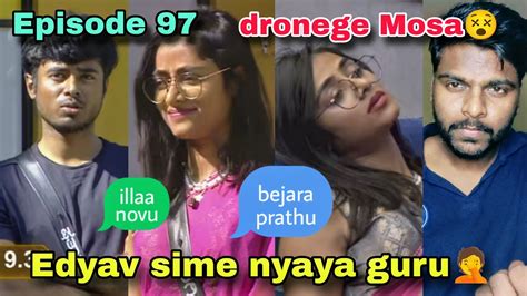 Big Boss Kannada Season 10 Episode 96 Sangeetha Vs Prathap Youtube