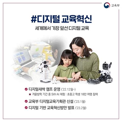 키워드로 알아보는 교육개혁 3대 정책 일 모두