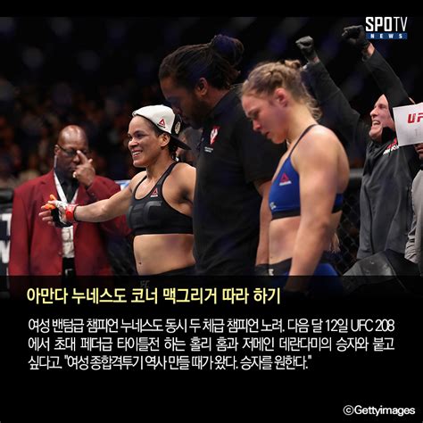 Ufc 마감 뉴스 가브란트 Vs 딜라쇼 밴텀급 타이틀전 예약