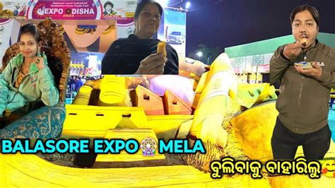 Balasore Expo🎡mela ବୁଲିବାକୁ ବାହାରିଲୁ🥰abhiayu Lifestyle🥰balasore😍