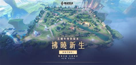 《garena 傳說對決》