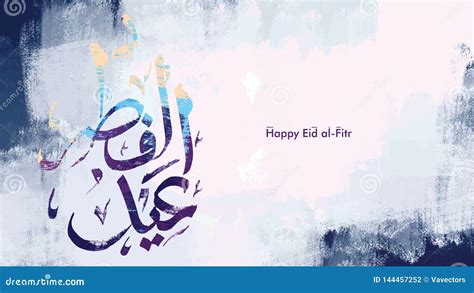 Happy Eid In Arabic Calligraphy Greetings For Islamic Occasions Like Eid Ul Adha And Eid Ul Fitr ...