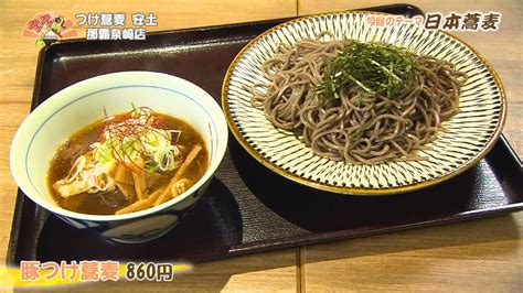 ボリューム満点！味変で堪能するつけ蕎麦「つけ蕎麦 安土 那覇泉崎店」（那覇市） Okitive