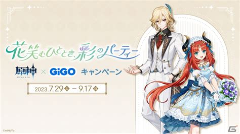 Gigoと「原神」のコラボキャンペーンが7月29日から開催！カーヴェ＆ニィロウのロングクッションやおすわりぬいぐるみが続々登場 Gamer