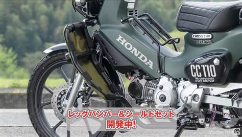 ディスク仕様の新型スーパーカブ110andクロスカブ110をsp武川がカスタム！ 【動画・モトチャンプtv】 ｜ Motor Fan Bikes