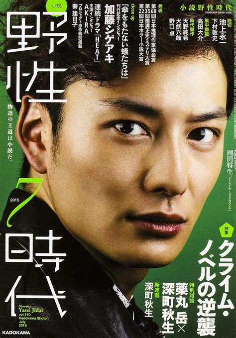 Jp 小説 野性時代 第140号 Kadokawa文芸mook 142 角川書店編集部 本