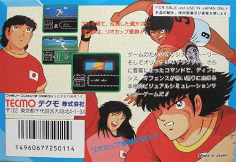 Captain Tsubasa Ii Super Striker Details Launchbox Games Database