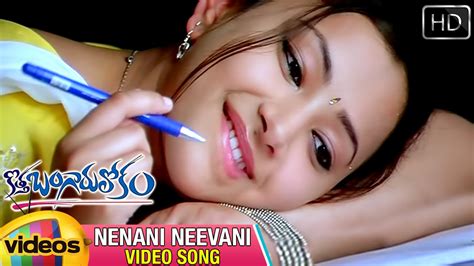 Kotha Bangaru Lokam Telugu Movie Nenani Neevani Video Song Varun