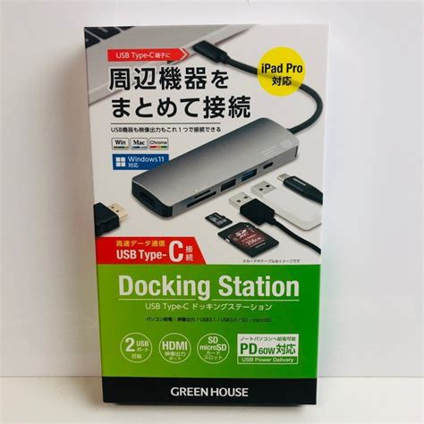 【未使用】ich【未使用品】 未開封 Green House グリーンハウス Usb Type C ドッキングステーション Gh Mhc6a