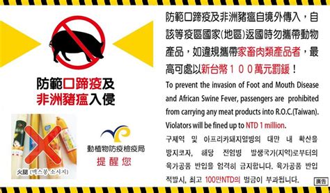 疫區豬製品非洲豬瘟陽性率高 勿攜入境免受罰 即時生活 疫區豬製品非洲豬瘟陽性率高 勿攜入境免受罰 青年日報