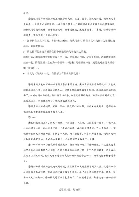 2023年中考语文 专题复习精炼 现代文阅读 部编版（有答案） 21世纪教育网