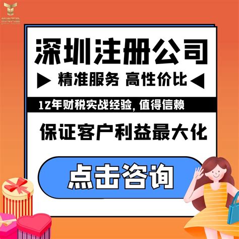 深圳办理营业执照有哪些步骤？