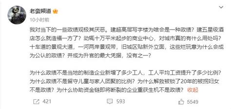 老蛮数据分析 On Twitter 我对当下的一些政绩观极其厌恶。建超高层写字楼为啥会是一种政绩？建五星级酒店怎么就造福一方了？动辄十万