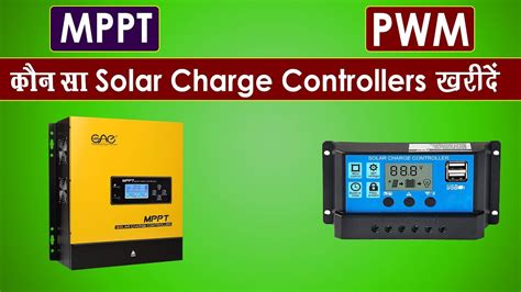 Mppt Vs Pwm Which Solar Charge Controller Is Best Youtube