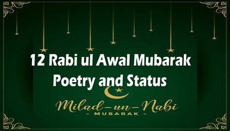 12 Rabi Ul Awal Poetry And Status With Images Showbiz Hut