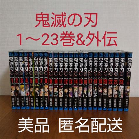 【きめつのや】 1〜19巻 全巻 セット 鬼滅ノ刃 鬼滅の刃 の通販 By Kosaraku00s Shop｜ラクマ セット