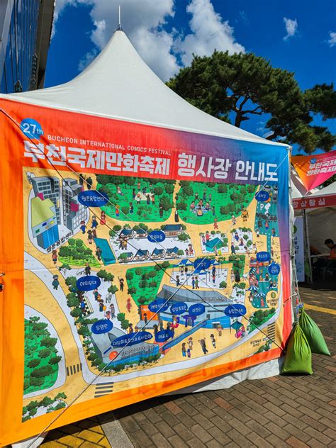 스압주의 부천국제만화축제 1일차 직접 찍은 코스어 사진 모음 포텐 터짐 최신순 에펨코리아