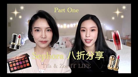 【tz It Life】丝芙兰八折开箱分享新种草 Part One 2017 Sephora Haul Youtube