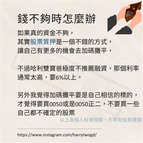 股票下跌時的加碼策略 大家是否有發現一件事情， 股票上漲跟下跌時所需要的力道是不同的 我們無法預測股市的上漲或下跌， 但是下跌時要漲回到原來的