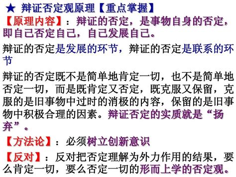 哲学第十课创新意识与社会进步一轮复习word文档在线阅读与下载无忧文档