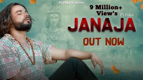 JANAJA Official Video Singer PS Polist Bhole Baba New Sad Song 2022