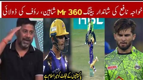 Vikrant Gupta Prase On Khawaja Nafey Batting Vs Lahore Qalander