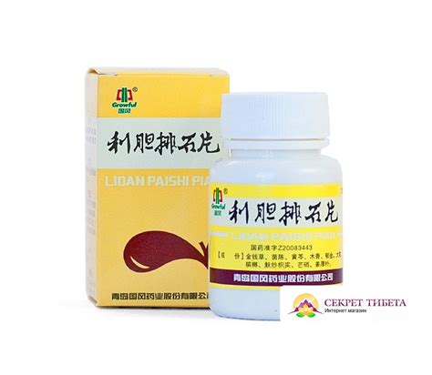 Пилюли "Лидань Пайши" (Lidan Paishi Pian) от желчекаменной болезни