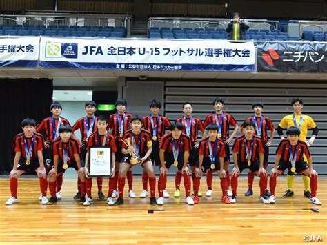 北海道コンサドーレ旭川が初優勝！ Jfa 第27回全日本u 15フットサル選手権大会｜jfa｜公益財団法人日本サッカー協会