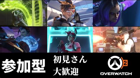 【ow2】【参加型】 ゆったりアンランクやるで！初見さん大歓迎！ Ow2 Overwatch2 Overwatch オーバーウォッチ2