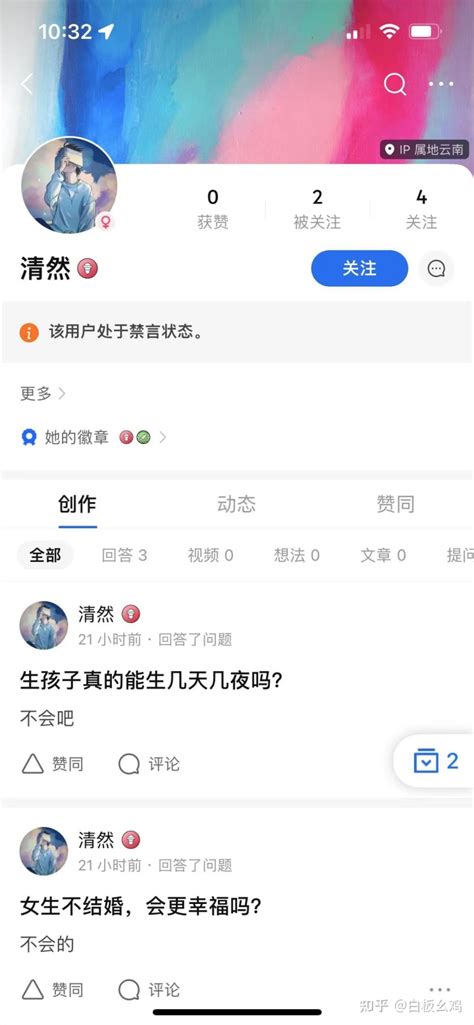 知乎私信你有兼职？别天真了，都是诈骗！亲身经历，满满套路！ 知乎