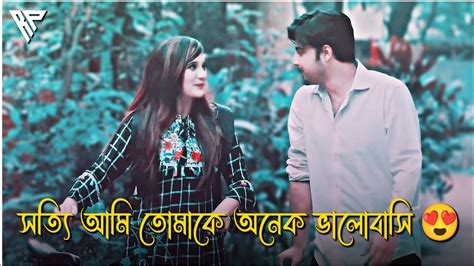 ~ ভালোবাসা সুন্দর যদি মানুষ দুটা সঠিক হয় 😍💖 Apurba And Sabila Nur