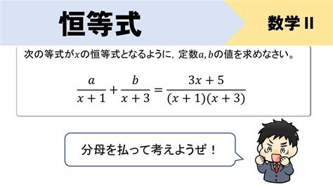 分数になっている恒等式はどうやる？ Youtube