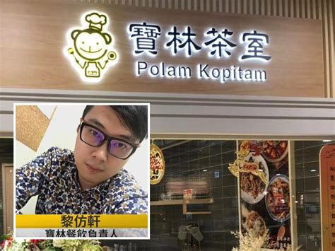 寶林茶室老闆金錢糾紛官司多！欠債千萬轉開餐廳 現經營2公司 Ftnn 新聞網