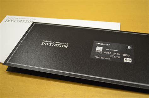 楽天ブラックカードのインビテーションが届きました！条件や特典について調べてみたよ！ 明日から始める