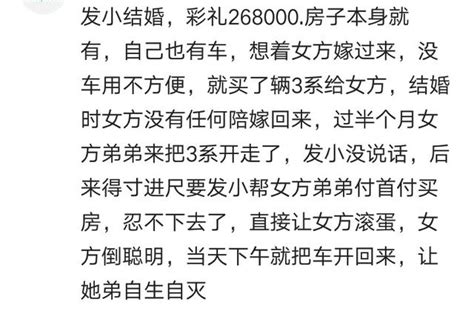 為了給自己兒子娶媳婦，兩個女兒出嫁，要了34萬彩禮，一分沒賠 每日頭條