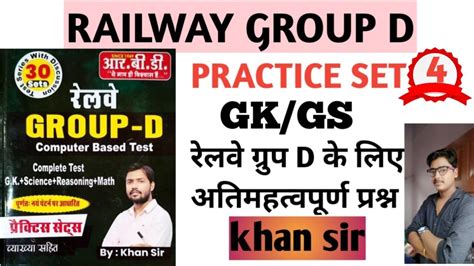 Railway Group D Khan Sir Practice Set Railway Group D Important