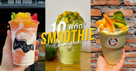 10 ร้าน คนรักเมนู Smoothies น้ำปั่น เชียงใหม่ อร่อย สดชื่น North Space