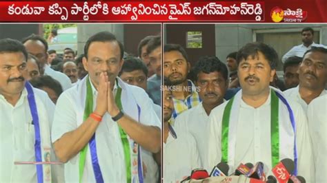 Congress Leader Dr Eluri Ramachandra Reddy Join YSRCP Watch Exclusive