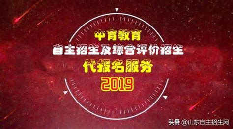 2019自主招生逼近別讓這七大報考誤區拉低成功率！ 每日頭條