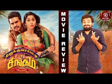 Watch Tamil Video Review Of Silukkuvarupatti Singam Movie Review Vishnu