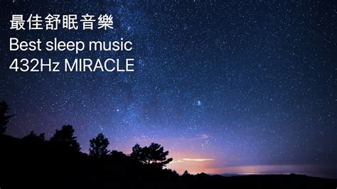 🔴【100 無廣告 最佳舒眠音樂】深度睡眠放鬆音樂治療音樂舒壓按摩音樂 睡眠音樂療癒音樂水晶音樂波音鋼琴曲輕音樂輕快