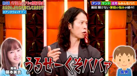 庄司智春、小6長男にガチギレ！ミキティに「うるせーくそババァ！」と暴言を放ち（テレ朝post）｜dメニューニュース（nttドコモ）