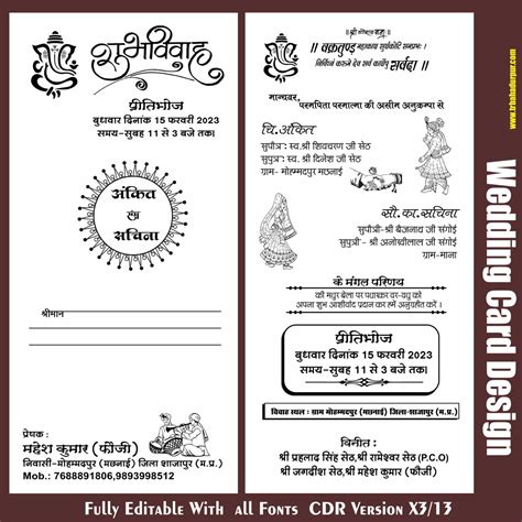 Latest Hindu Wedding Card Design Cdr File Tr Bahadurpur