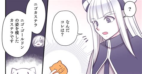 Pfsoz 【pfsoz】ミリオン商会とニゴカステラ ユズキゆず味噌太郎のマンガ 漫画 Pixivファンタジアsoz ミリオン